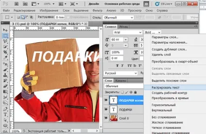 Текст, текстовий шар і просто шар