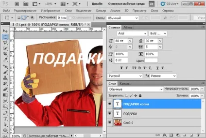 Текст, текстовий шар і просто шар