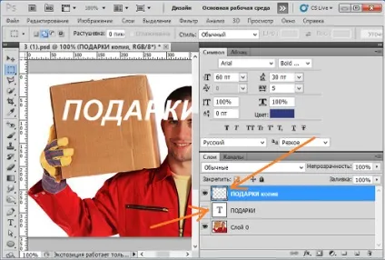 Текст, текстовий шар і просто шар
