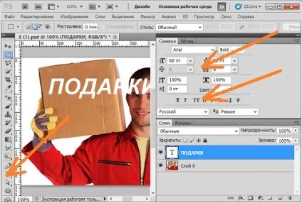 Текст, текстовий шар і просто шар