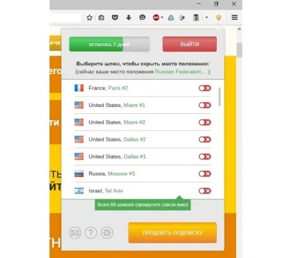 Топ-10 програм для зміни ip адреси