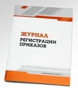 трудові книжки