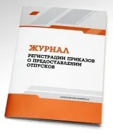 трудові книжки