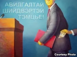 Третина Монголії живе в бідності, але люди не сумніваються в демократії (радіо «вільна європа» / радіо «свобода») Третина Монголії живе в бідності, але люди не сумніваються в демократії