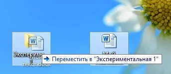 Вчимося працювати з файлами комп'ютера створення, переміщення, та інше (комп'ютера) Вчимося працювати з файлами комп'ютера створення, переміщення, та інше