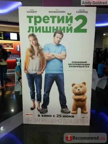 Третій зайвий 2