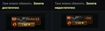 Trade-in система обміну і купівлі танка в world of tanks