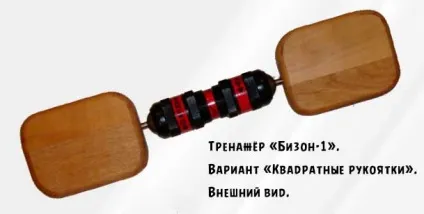 Тренажер - бізон-1м пристрій, тренування і обслуговування, майстер бою (пристрій) Тренажер - бізон-1м пристрій, тренування і обслуговування, майстер бою