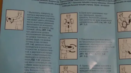 Тренажер сотского - бізон-1м