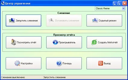 видалення neospy