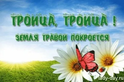 Трійця в 2017 році якого числа свято у православних, прості рецепти з фото (трійця) Трійця в 2017 році якого числа свято у православних, прості рецепти з фото