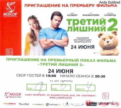 Третій зайвий 2