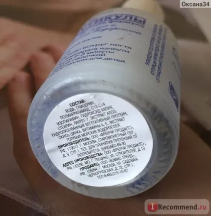 Видаляч кутикули розумна емаль - «моїм потребам відповідає - видаляє зайве у кутикули (розумна) Видаляч кутикули розумна емаль - «моїм потребам відповідає - видаляє зайве у кутикули