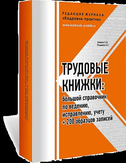 трудові книжки