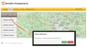 Послуга билайн «координати»