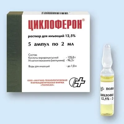 Уколи від герпесу лікування за допомогою ціктоферона (виникає певною періодичністю) Уколи від герпесу лікування за допомогою ціктоферона