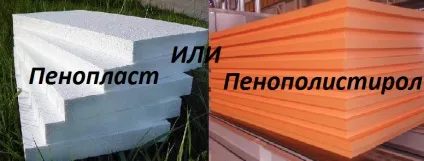 Утеплення стін - пінопласт або екструдований пінополістирол (стиродур, екструдер)