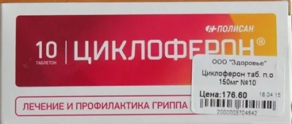 Уколи від герпесу лікування за допомогою ціктоферона (виникає певною періодичністю) Уколи від герпесу лікування за допомогою ціктоферона