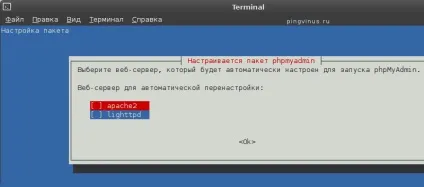 Установка apache, php, mysql, phpmyadmin в ubuntu linux
