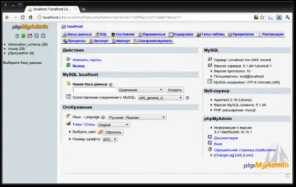 Установка apache php mysql в ubuntu, станислав Горнаков - блог письменника