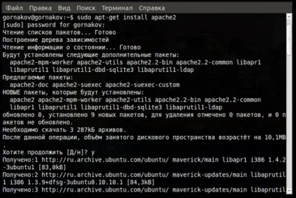 Установка apache php mysql в ubuntu, станислав Горнаков - блог письменника