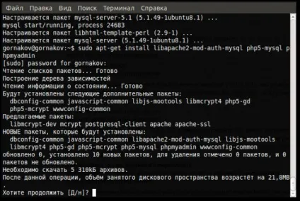 Установка apache php mysql в ubuntu, станислав Горнаков - блог письменника