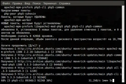 Установка apache php mysql в ubuntu, станислав Горнаков - блог письменника