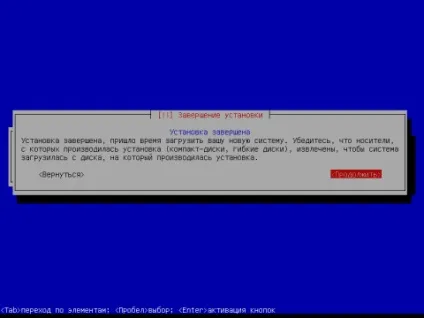 Установка debian squeeze c докладними скриншотами, готуємо смачний сервер з сайтом (сервер) Установка debian squeeze c докладними скриншотами, готуємо смачний сервер з сайтом
