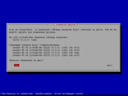Установка debian squeeze c докладними скриншотами, готуємо смачний сервер з сайтом (squeeze) Установка debian squeeze c докладними скриншотами, готуємо смачний сервер з сайтом