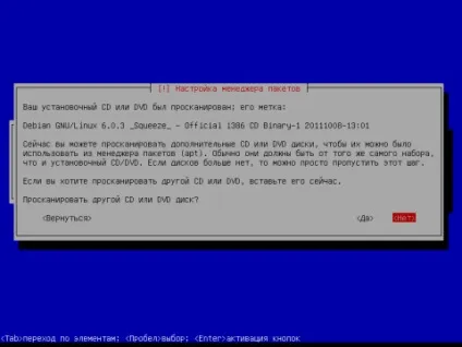 Установка debian squeeze c докладними скриншотами, готуємо смачний сервер з сайтом (squeeze) Установка debian squeeze c докладними скриншотами, готуємо смачний сервер з сайтом