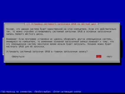Установка debian squeeze c докладними скриншотами, готуємо смачний сервер з сайтом (нового користувача системи) Установка debian squeeze c докладними скриншотами, готуємо смачний сервер з сайтом