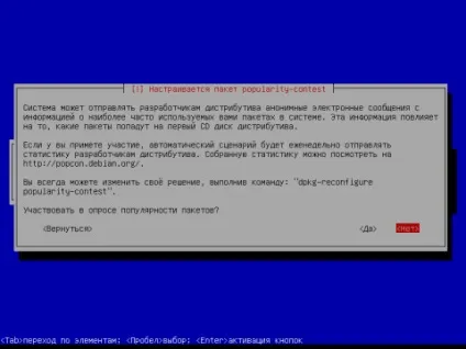 Установка debian squeeze c докладними скриншотами, готуємо смачний сервер з сайтом (сервер) Установка debian squeeze c докладними скриншотами, готуємо смачний сервер з сайтом
