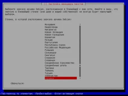 Установка debian squeeze c докладними скриншотами, готуємо смачний сервер з сайтом (сервер) Установка debian squeeze c докладними скриншотами, готуємо смачний сервер з сайтом
