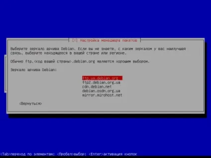 Установка debian squeeze c докладними скриншотами, готуємо смачний сервер з сайтом (сервер) Установка debian squeeze c докладними скриншотами, готуємо смачний сервер з сайтом