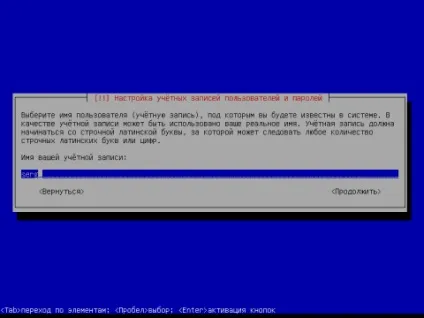 Установка debian squeeze c докладними скриншотами, готуємо смачний сервер з сайтом (нового користувача системи) Установка debian squeeze c докладними скриншотами, готуємо смачний сервер з сайтом