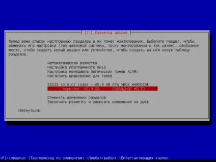 Установка debian squeeze c докладними скриншотами, готуємо смачний сервер з сайтом (squeeze) Установка debian squeeze c докладними скриншотами, готуємо смачний сервер з сайтом