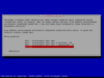 Установка debian squeeze c докладними скриншотами, готуємо смачний сервер з сайтом (сервер) Установка debian squeeze c докладними скриншотами, готуємо смачний сервер з сайтом