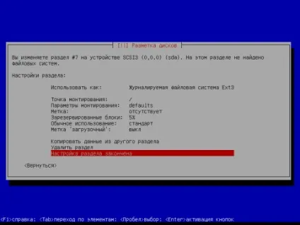 Установка debian squeeze c докладними скриншотами, готуємо смачний сервер з сайтом (установка) Установка debian squeeze c докладними скриншотами, готуємо смачний сервер з сайтом
