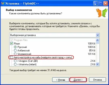 Установка і настройка flylinkdc