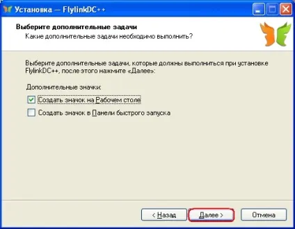 Установка і настройка flylinkdc