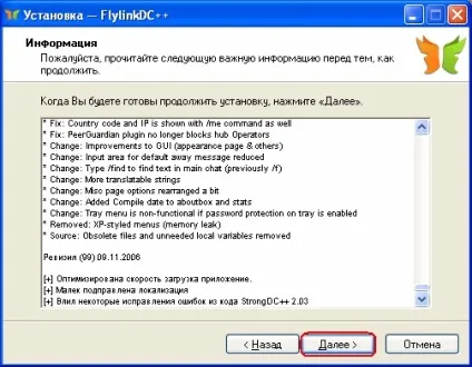 Установка і настройка flylinkdc