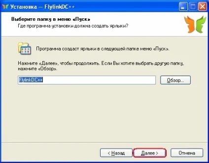 Установка і настройка flylinkdc