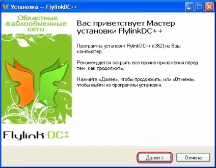 Установка і настройка flylinkdc