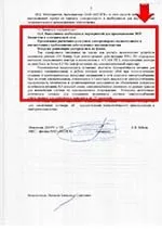 Збільшення існуючої потужності (збільшення) Збільшення існуючої потужності