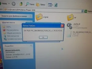 Вічна - прошивка принтера xerox phaser 3250