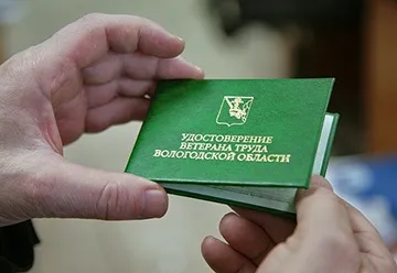 Ветеран праці федерального значення - як отримати це звання (федерального) Ветеран праці федерального значення - як отримати це звання