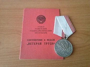 Ветеран праці федерального значення - як отримати це звання (отримати) Ветеран праці федерального значення - як отримати це звання