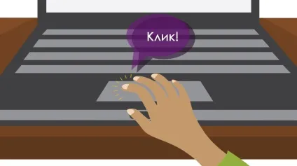 Ваш перший комп'ютер - початок роботи