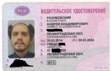 Дізнаємося про те, що робити, якщо закінчився термін дії водійського посвідчення (дії водійського посвідчення) Дізнаємося про те, що робити, якщо закінчився термін дії водійського посвідчення