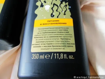 Догляд за волоссям від splat! Хмм (догляд) Догляд за волоссям від splat! Хмм